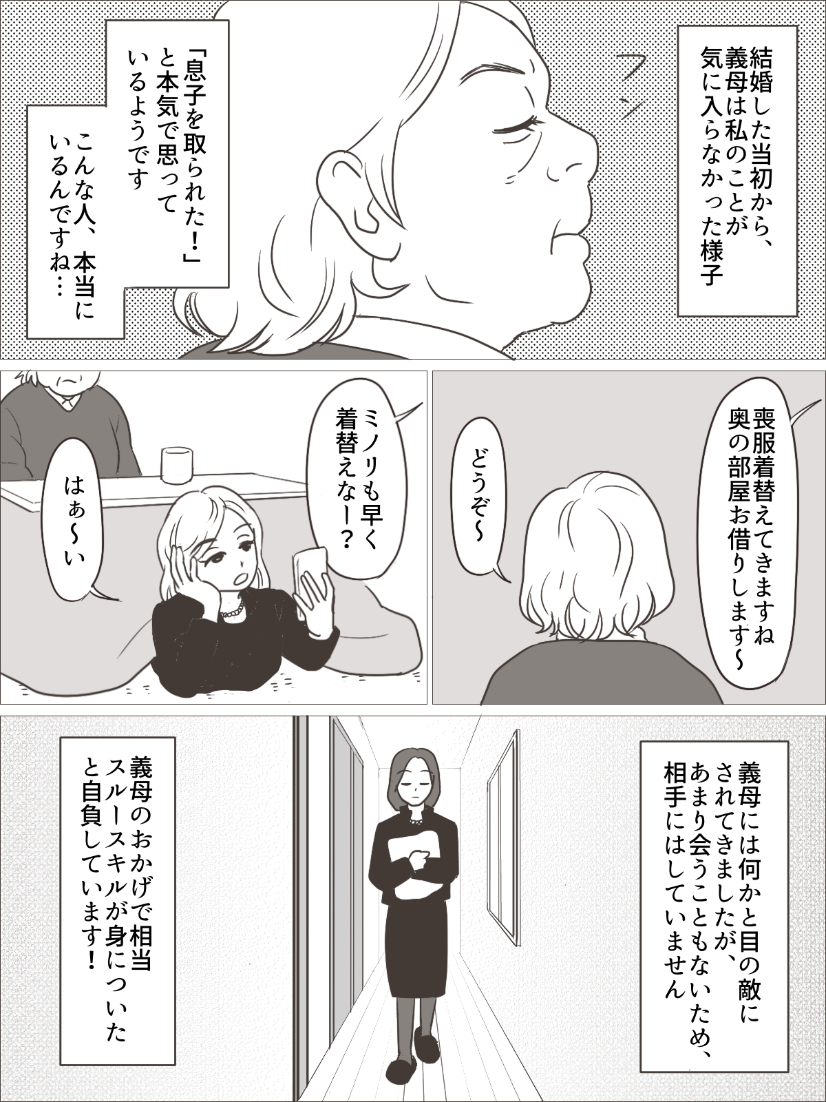 黒い下着は娼婦の証？前編2