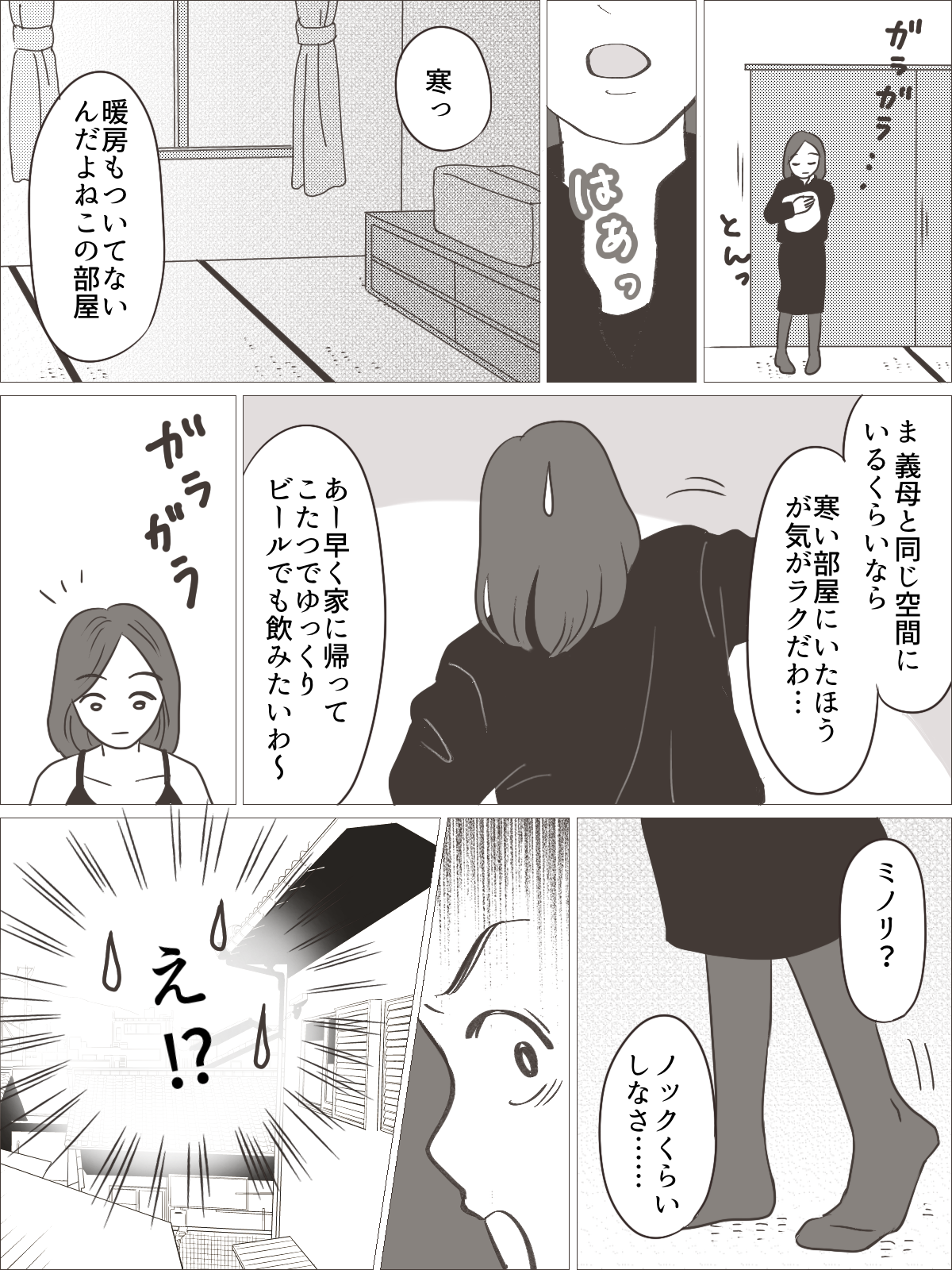 黒い下着は娼婦の証？前編3