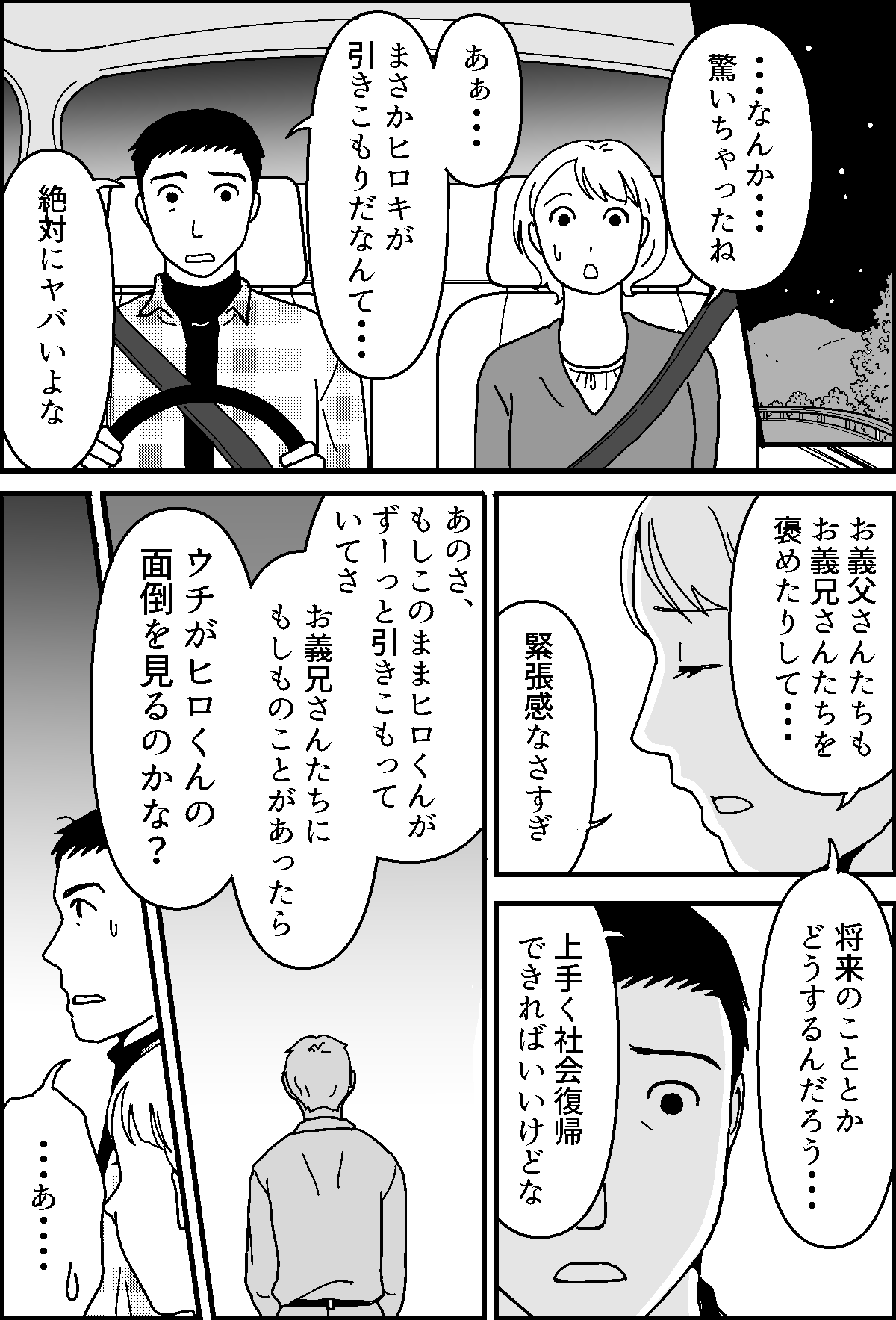 3-2