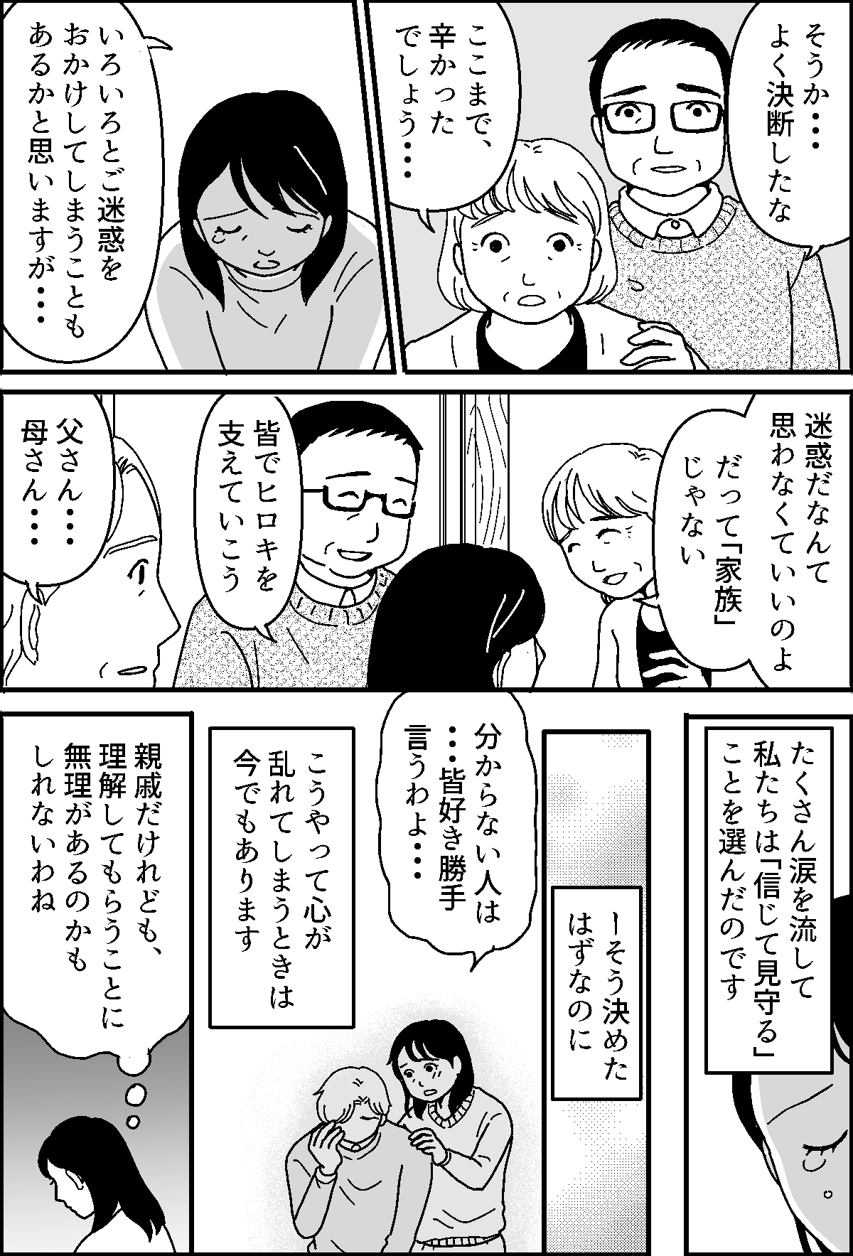 5-3