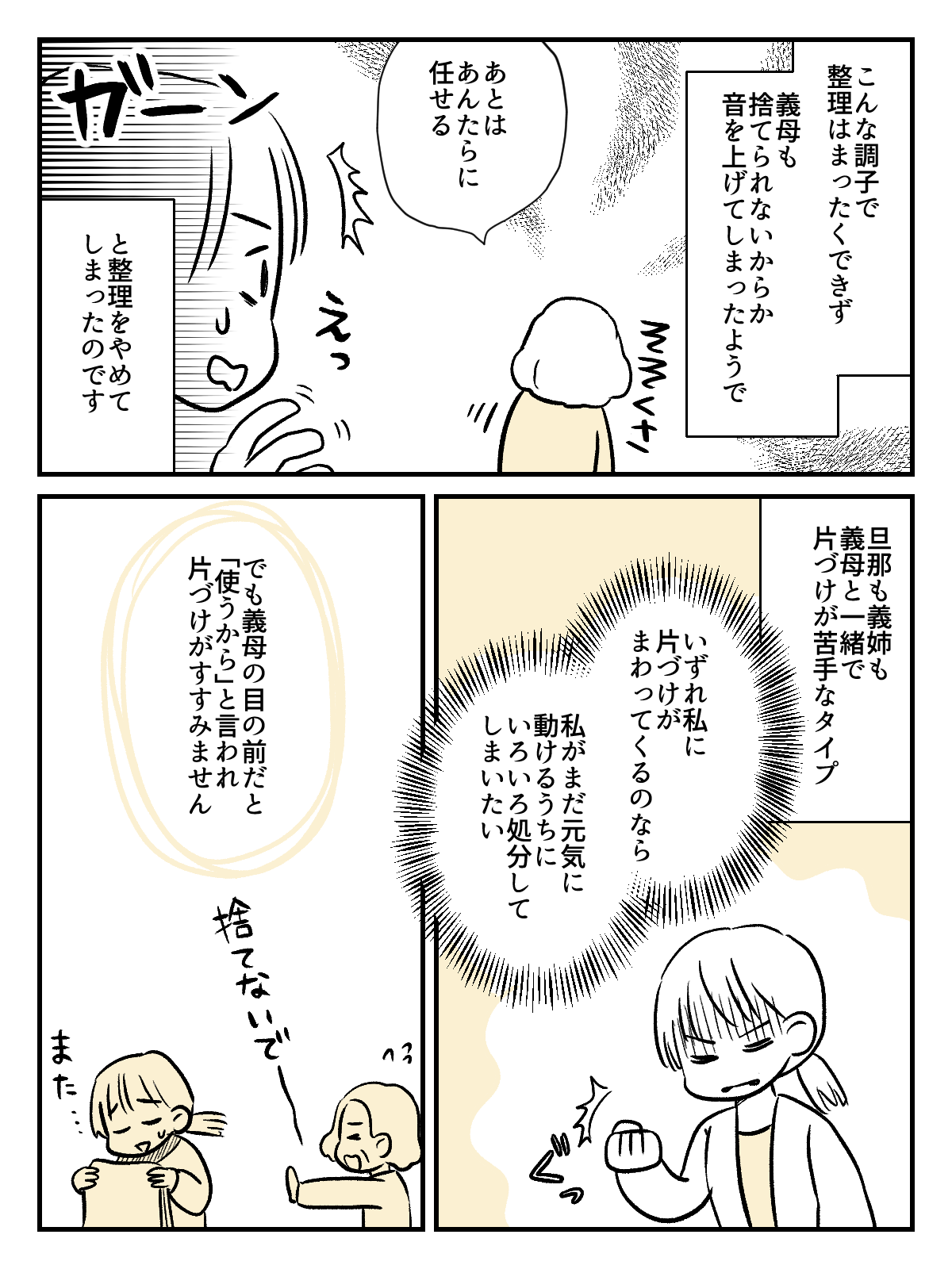 遺品整理に60万円_出力_003