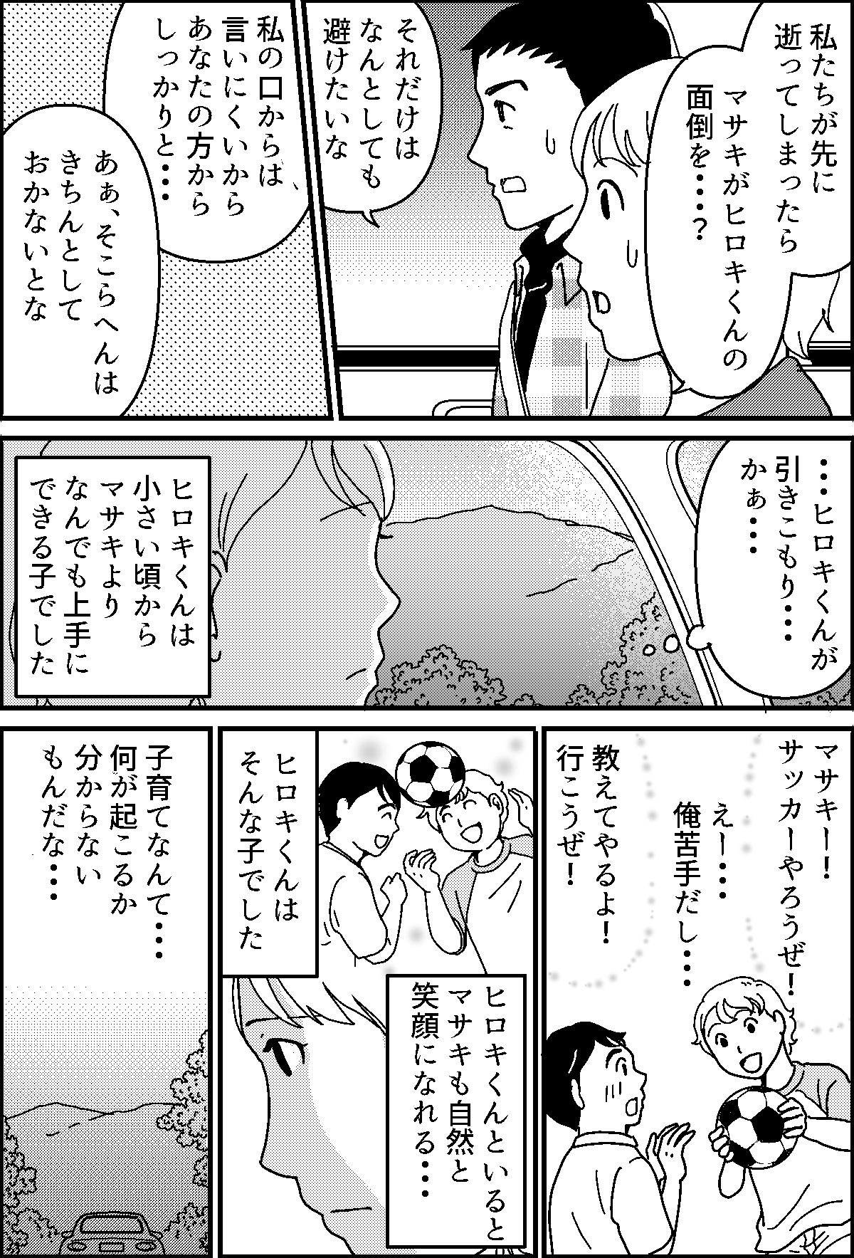 3-3