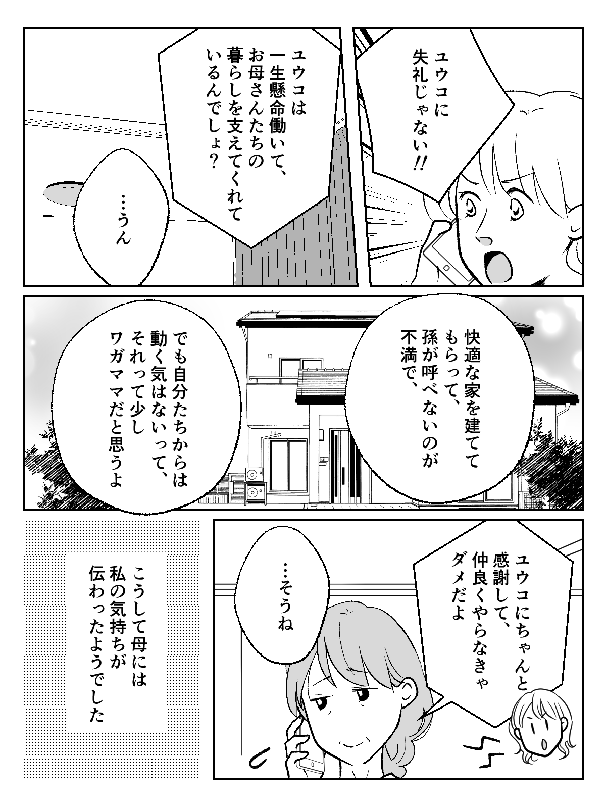 コミック005_002 (2)