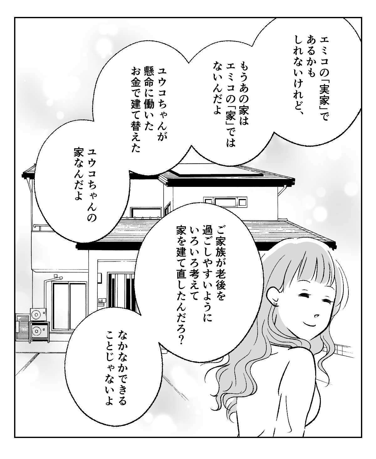 コミック004_003 (4)