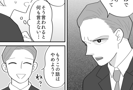 <なんちゃって親孝行する夫>週末は泊まりで義実家へ!子どもより犬の世話ってホンキ?【前編まんが】