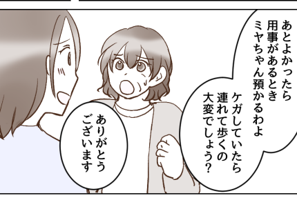 <フルリモート可!移住だ>思い出した!胸がザワつく言葉、決定打に……私たちの答え【第5話まんが】