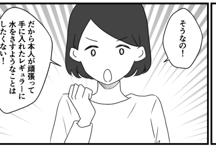 ＜ホントに誤爆？疑惑のメッセージ＞完全な嫉妬！でも許せない！「仕返ししたい……」【第2話まんが】