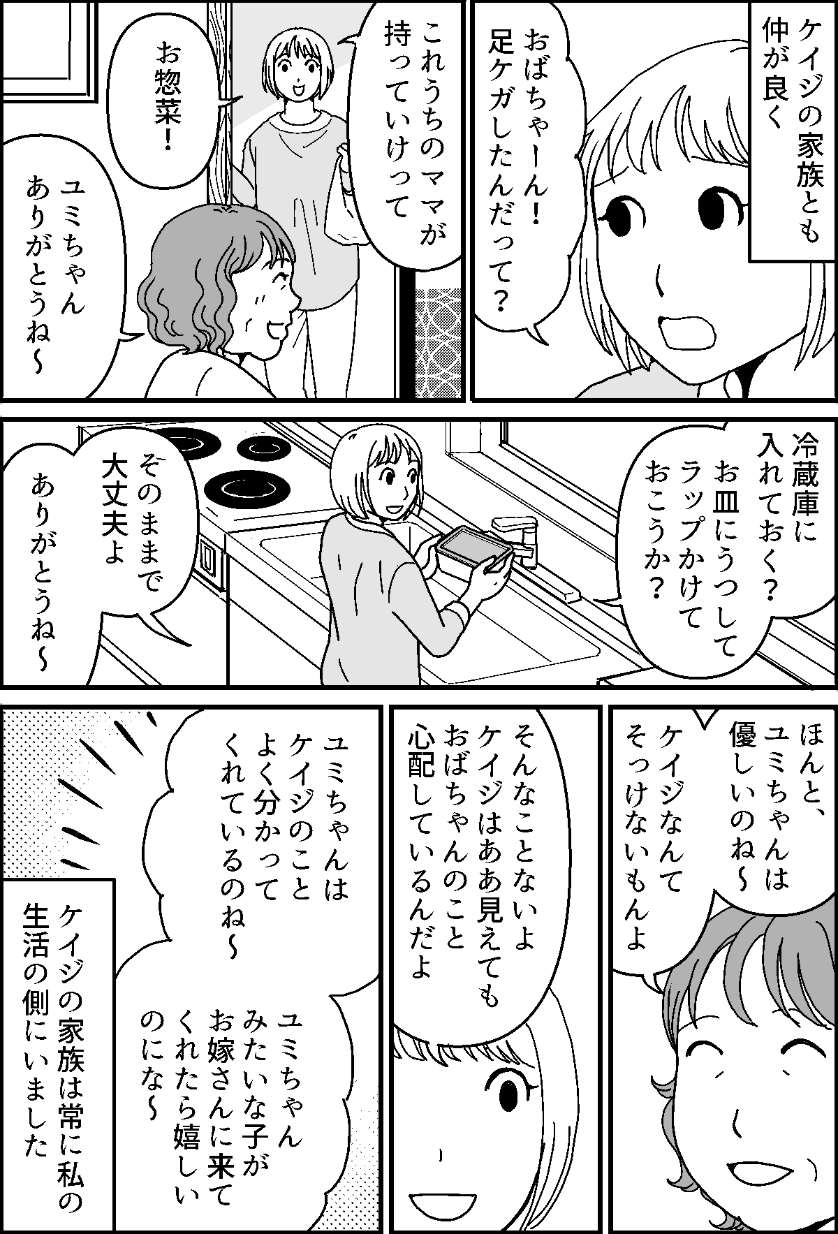 1-2