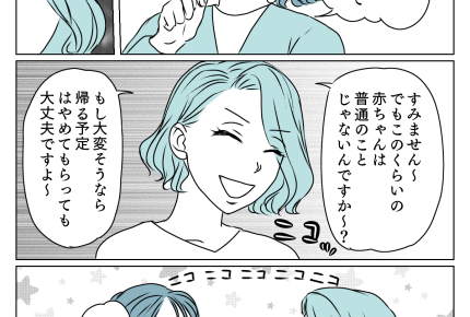 ＜自称サバサバ系義母＞目には目を……って、ん？もしかして嫌味じゃなく天然デスカ？【後編まんが】