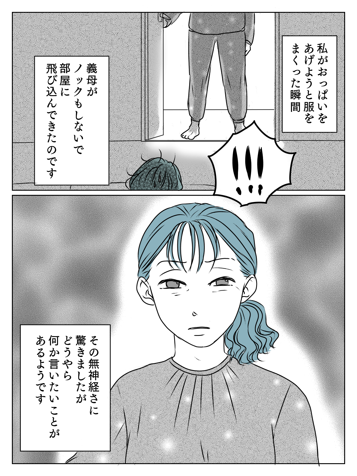 しかし、わが家は2<b>LDK</b>。