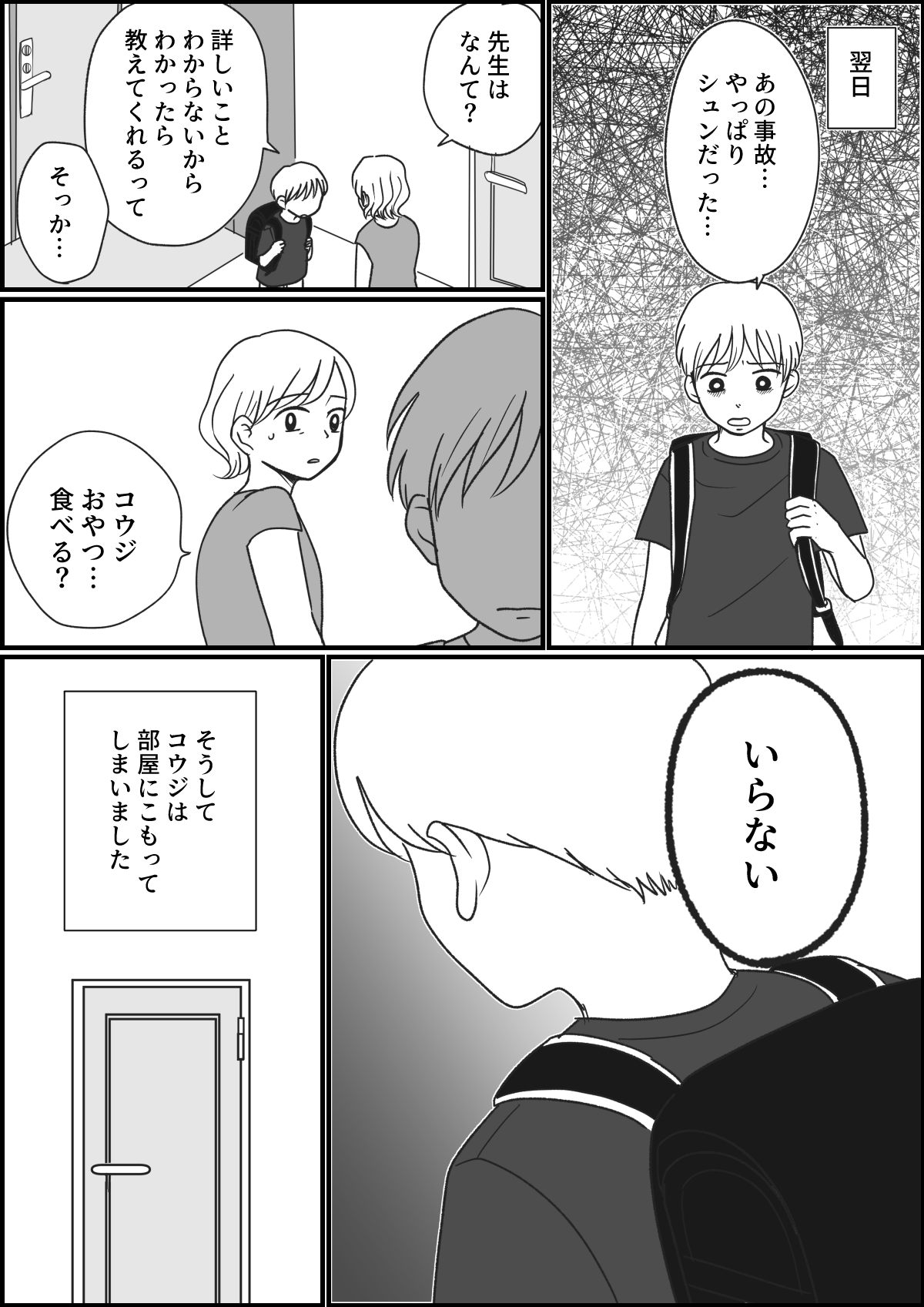 コミック2_011