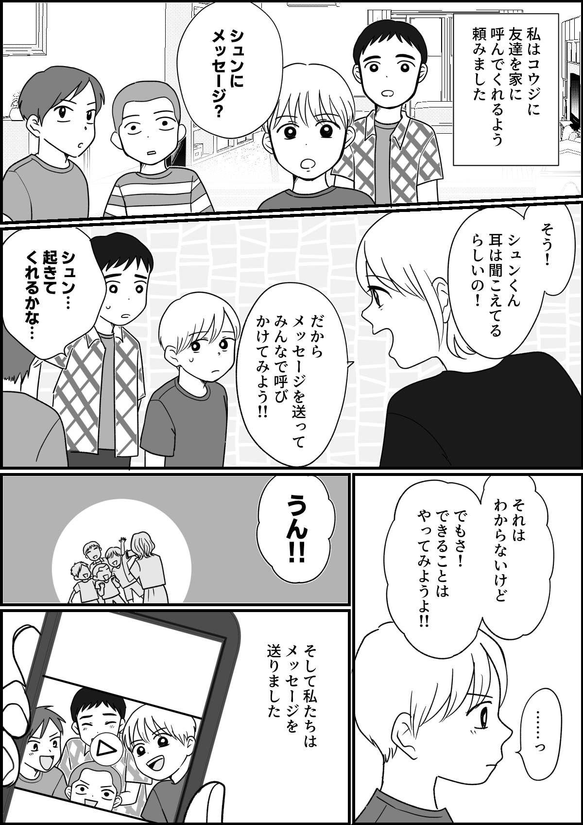 コミック2_015