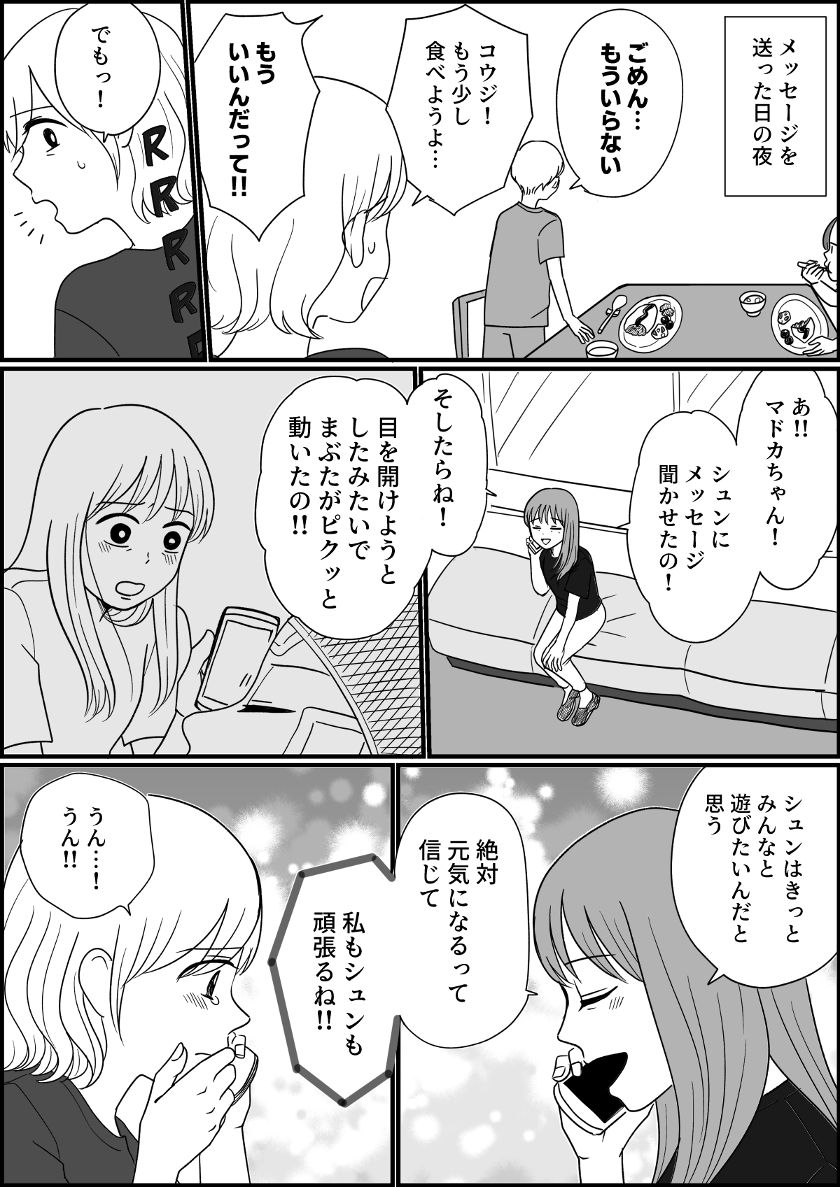 コミック2_016