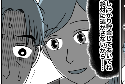 <元夫の今カノに息子を奪われる!?>息子を思う気持ちはダレにも負けない!私の覚悟【第6話まんが】
