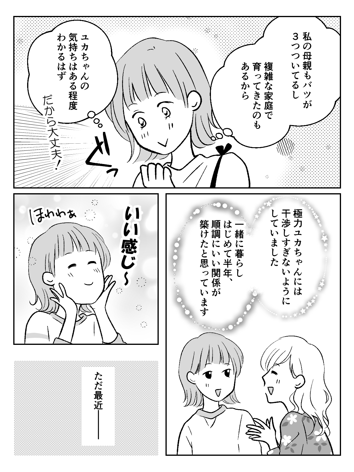 コミック00_002