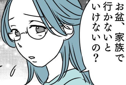 ＜帰省したくない！＞義両親に会いに行く理由は最大の恩返し！顔をみて「ありがとう」を【後編まんが】