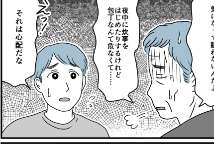 <介護の条件?>「介護は長男がするべきでしょ!」義姉妹にすべてを押し付けられた嫁!【前編まんが】