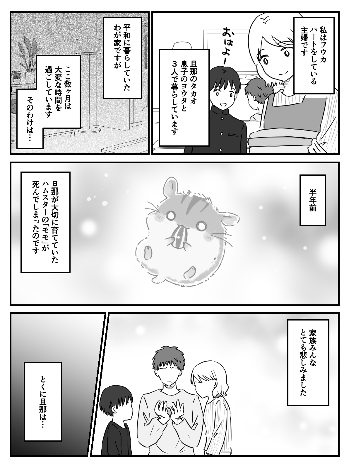 ペット ロス 漫画