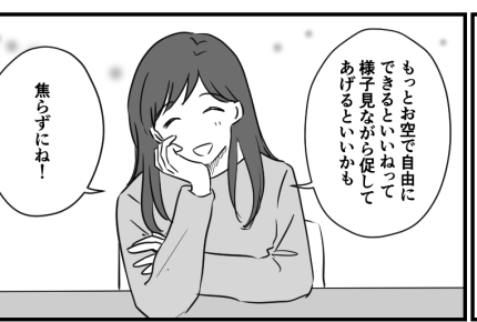 ＜ペットロス旦那＞追い詰めないで！旦那なりのお別れができるまで、家族は焦らず見守る【後編まんが】