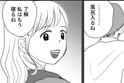 <夫に好きな人ができました>帰りが少しずつ遅くなる夫。私たちの間に生じたすれ違い【第2話まんが】