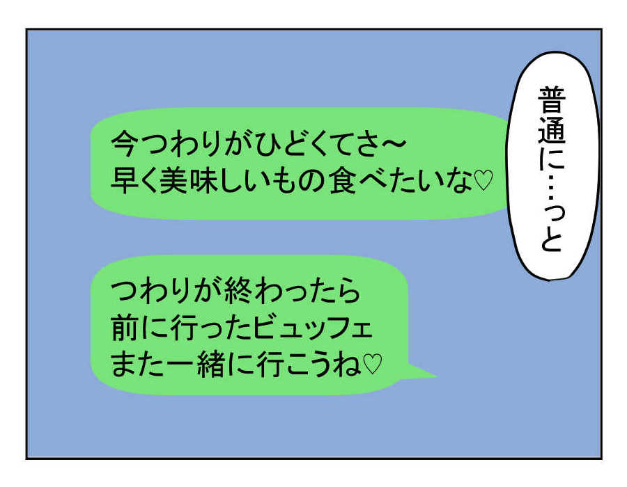 自己チュー義妹！我慢の限界！】ムカつくけど……大人の対応してあげるか