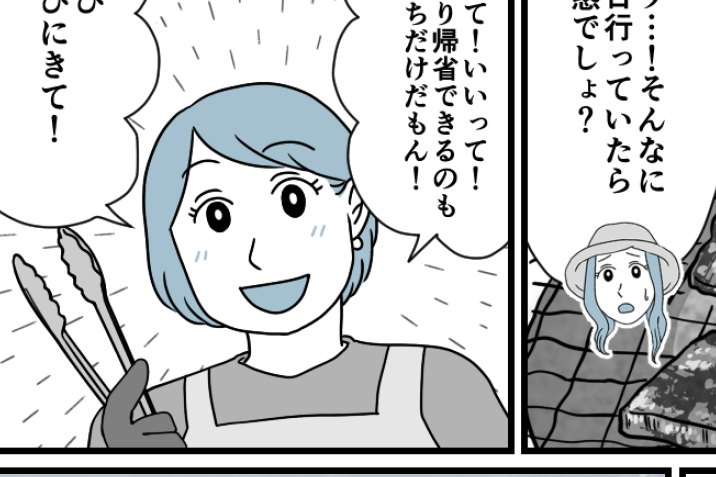 <NO!休日は兄一家を優先>楽しい!イトコ同士の年齢も近く、兄家族とは良い関係!【第1話まんが】