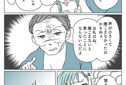 <小言ネチネチ義母>夫はいつでも義母の味方!子どもが悲しむならもうガマンしない!【第4話まんが】