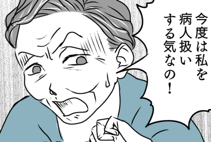<小言ネチネチ義母>イジワルなのは性格か病気か?伝わらないなら義母は夫に丸投げ!【第5話まんが】