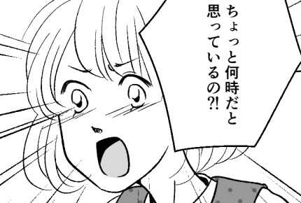 <義母、信用デキナイ!>なぜ隠すの?妻の攻撃に黙る夫「もう義実家ヘ行かないで!」【第2話まんが】