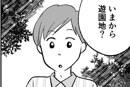 <義母、信用デキナイ!>あら、嫁に無断外出がバレた「感じ悪ぅ~!」【第4話まんが:義母の気持ち】