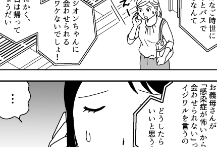<娘を連れ去った夫>幸せな生活を送っているハズの友人からのSOS!【第4話まんが:友人の気持ち】