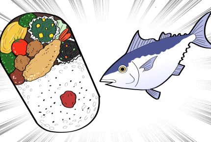 お弁当に魚を入れたい、けれどにおいが気になる！魚の生臭さを減らす方法3選