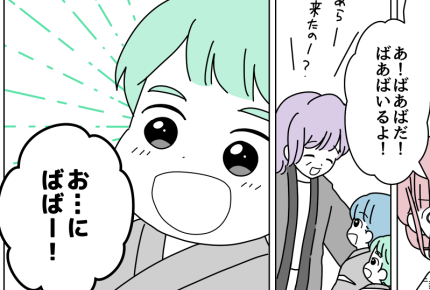 <ヒヤり!義母へのNGワード>同居の義母に「鬼ババア」かわいい言い間違い?やめて~【前編まんが】