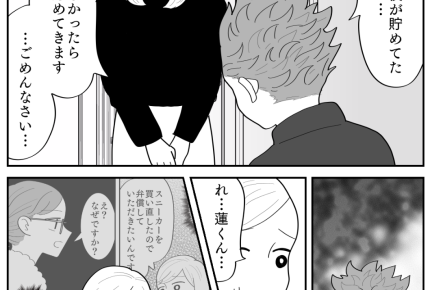 <学校トラブルから親バトル!>「ごめんなさい」加害者からの誠意に……胸がズキン!【第5話まんが】
