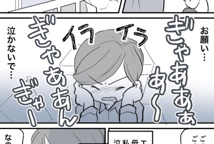 <愛せないママでごめんね>愛情たっぷりの子育てができない……「産む前に戻りたい」【第1話まんが】