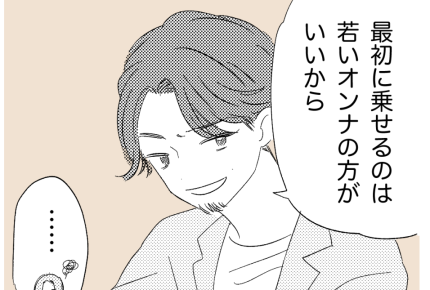 ＜私が離婚を決めたとき＞ドン引き！「価値があるのは若くてキレイな子だけ！」という夫【前編まんが】