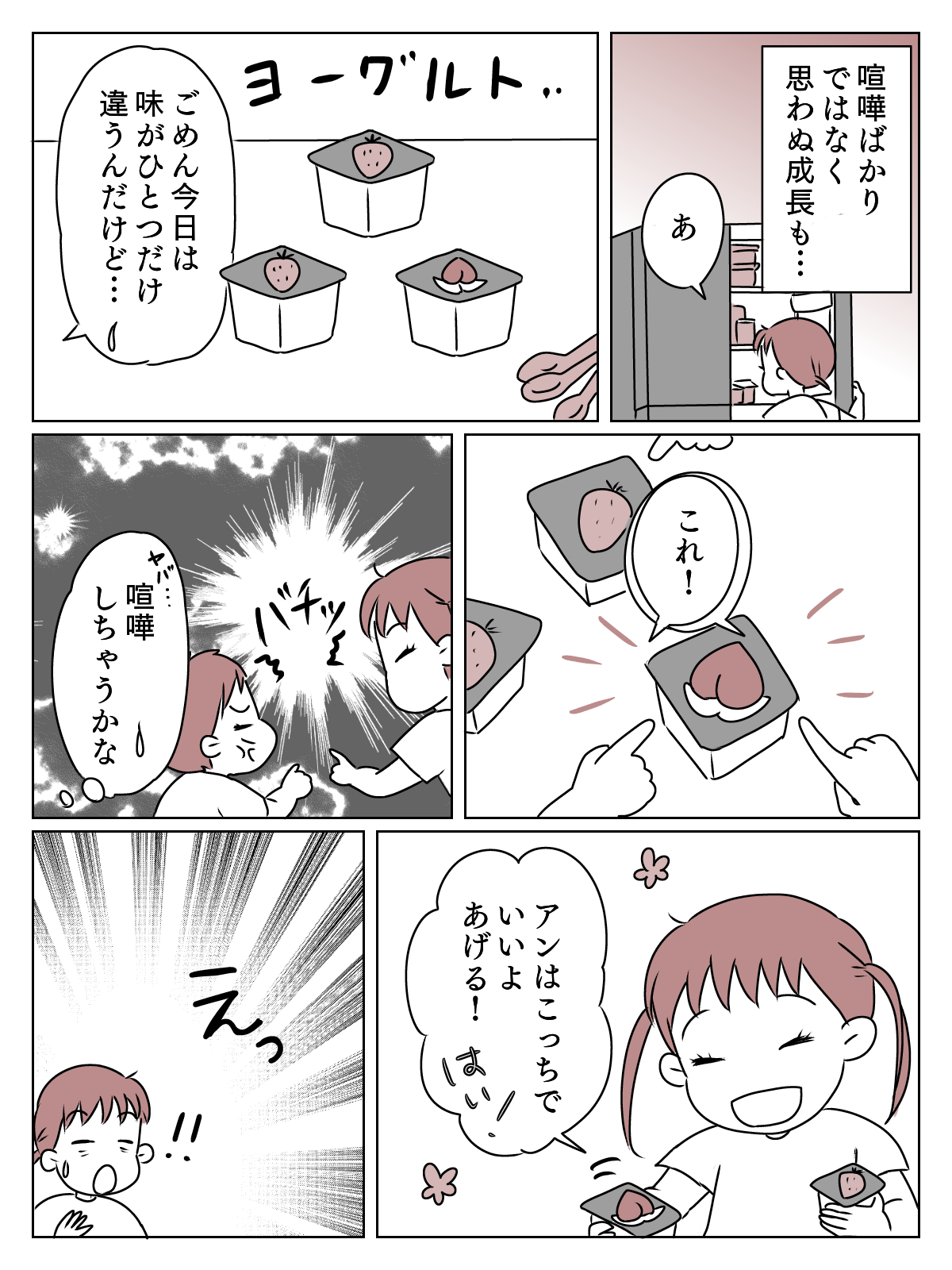 ＜姉弟の関係性に変化＞主張する弟、余裕ある姉！子どもたちの成長を実感【姉と双子のダイアリー21】 ママスタセレクト