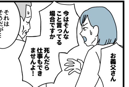 <タイミング最悪?墓を買う義母>手術のため入院!気丈に振る舞うもショックな義母!【第2話まんが】
