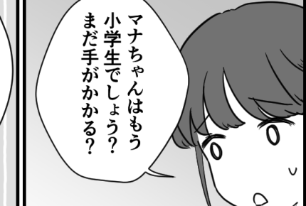 ＜仕事より育児ママ！の本音＞育児任せっぱなし夫婦にモヤ！なぜ子ども優先しないの？【第1話まんが】