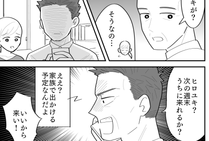 ＜養育費を減らすダメ父＞俺にも生活がある？バカッ！身勝手な息子あきれる【中編：元義母の気持ち】