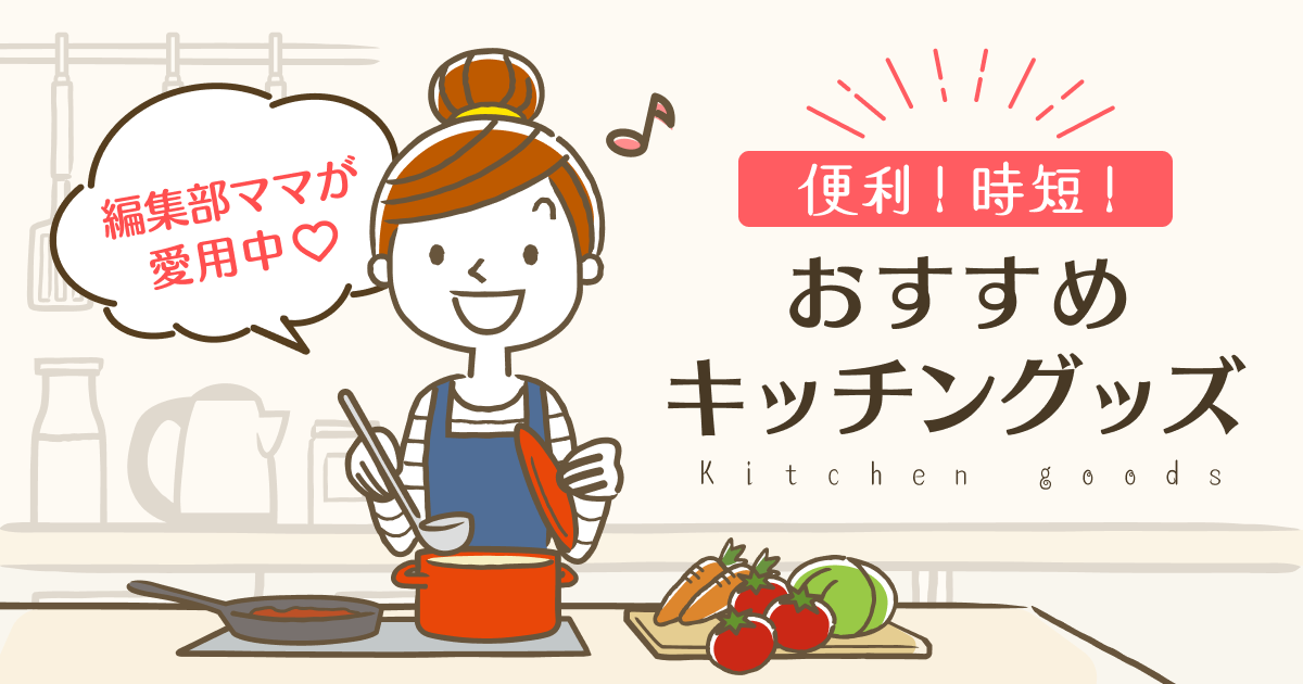 select_kiji_kitchen