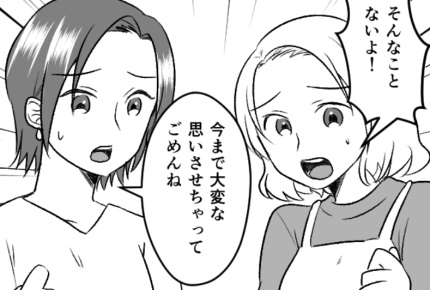 <免許もお礼もナシ!ママ友にモヤる>図々しいママ友が遠出を提案!咄嗟のウソで回避【第2話まんが】