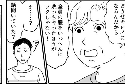 ＜助けてあげなくちゃ義母＞いちいちトゲのある言い方をする嫁！失礼すぎる態度ムカ！【第2話まんが】