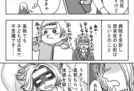 <戦うワーママ!>子どもの風邪がうつって寝込むママ!頼れるのはイヤミな義母だけ……【中編まんが】