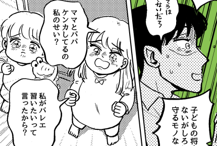 ＜見栄っぱりマイホーム＞子どもとマイホームどっちが大事？子どもの涙と夫婦の決断！【第6話まんが】