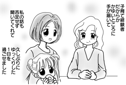 <勝手に!義母よぶ旦那>思いがけずホッとした理由!私の意思を大切にしてくれた義母【第3話まんが】