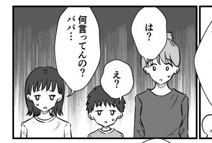 ＜育児の経験値ゼロ夫＞「働くこと」が俺の子育て！けど子どもと会話が成立せずガックリ【前編まんが】