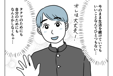 【専業主婦を見下す夫に成敗を！】みじめな生活！息子の靴がボロボロで決断！＜第5話＞#4コマ母道場