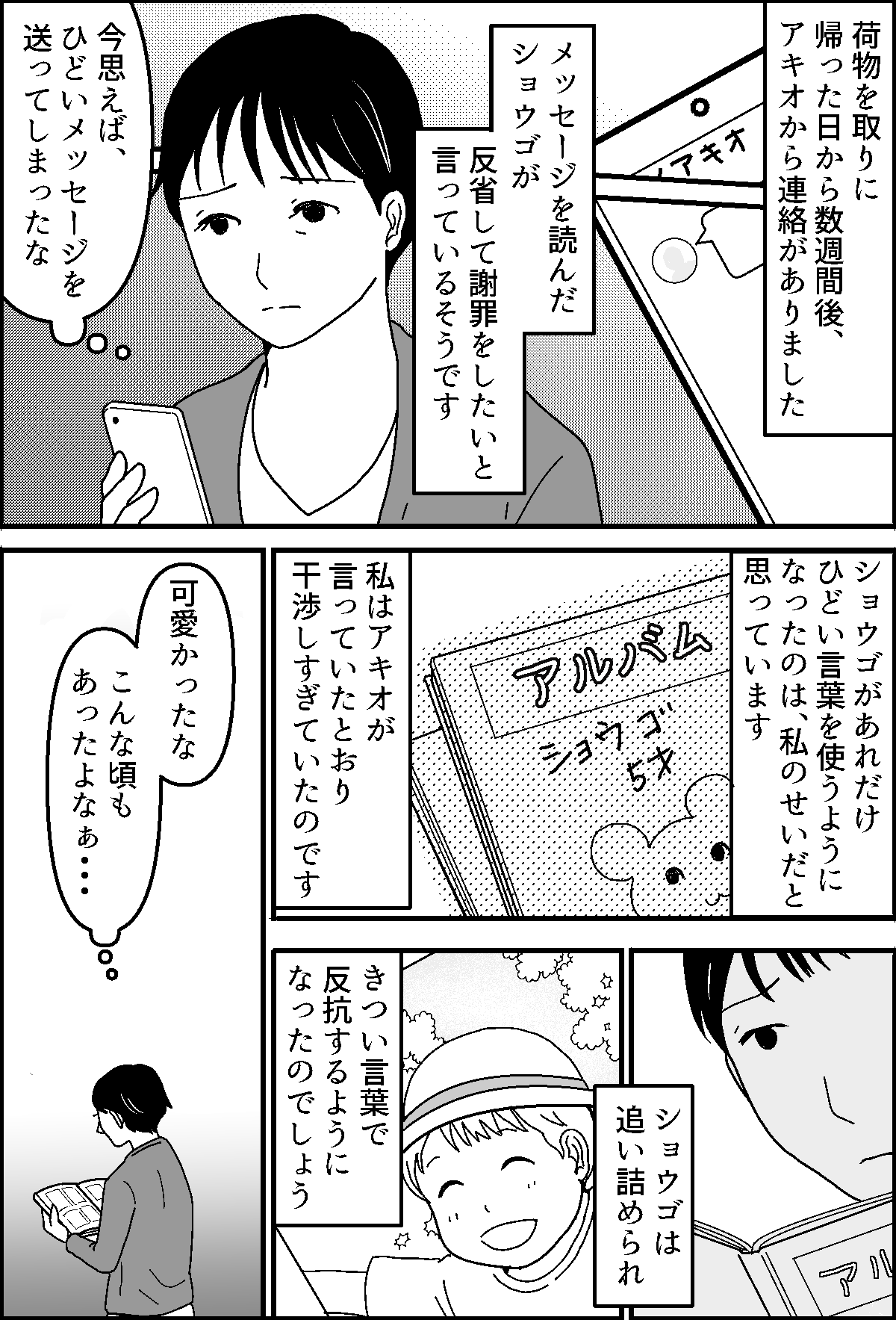 10-1