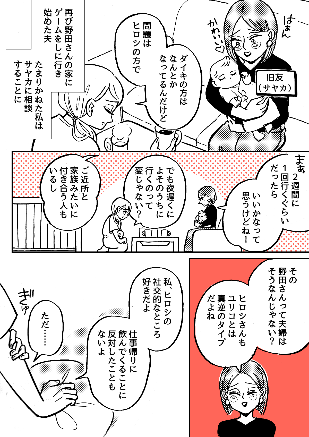 6-1夫が夜に近所宅fix